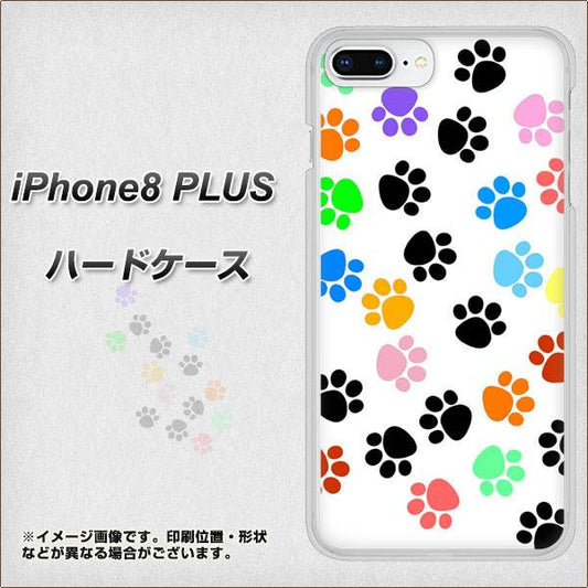 iPhone8 PLUS 高画質仕上げ 背面印刷 ハードケース【1108 あしあとカラフル】
