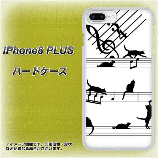 iPhone8 PLUS 高画質仕上げ 背面印刷 ハードケース【1112 音符とじゃれるネコ2】