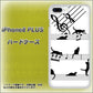 iPhone8 PLUS 高画質仕上げ 背面印刷 ハードケース【1112 音符とじゃれるネコ2】