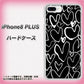 iPhone8 PLUS 高画質仕上げ 背面印刷 ハードケース【1124 ハート BK＆WH】