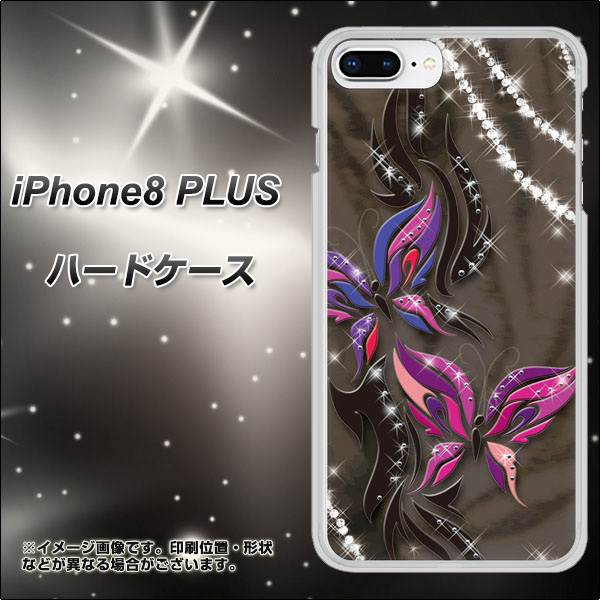 iPhone8 PLUS 高画質仕上げ 背面印刷 ハードケース【1164 キラめくストーンと蝶】