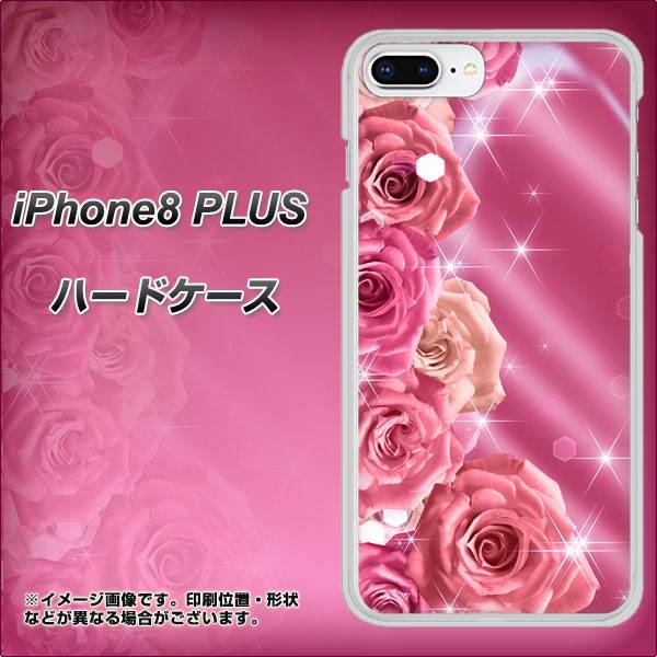 iPhone8 PLUS 高画質仕上げ 背面印刷 ハードケース【1182 ピンクの薔薇に誘われて】
