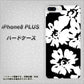 iPhone8 PLUS 高画質仕上げ 背面印刷 ハードケース【1215 モダンフラワー】