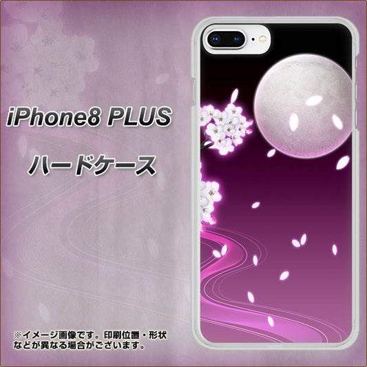 iPhone8 PLUS 高画質仕上げ 背面印刷 ハードケース【1223 紫に染まる月と桜】