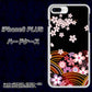 iPhone8 PLUS 高画質仕上げ 背面印刷 ハードケース【1237 和柄＆筆文字・夜桜の宴】