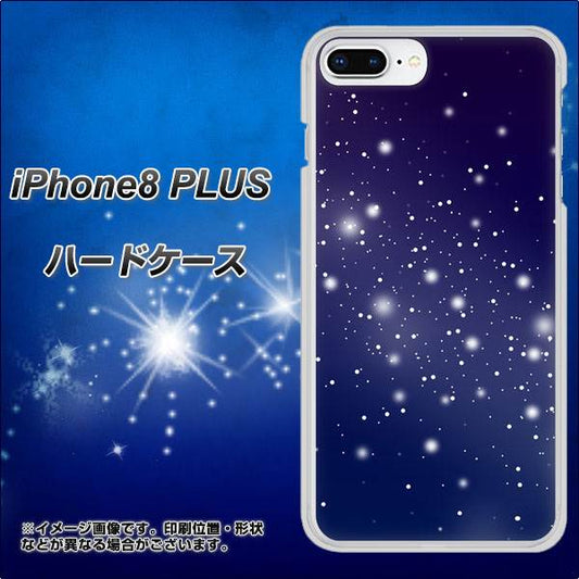 iPhone8 PLUS 高画質仕上げ 背面印刷 ハードケース【1271 天空の川】