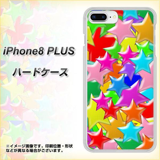 iPhone8 PLUS 高画質仕上げ 背面印刷 ハードケース【1293 ランダムスター】