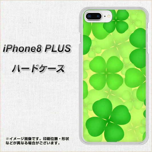 iPhone8 PLUS 高画質仕上げ 背面印刷 ハードケース【1297 四つ葉のクローバー】