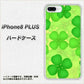 iPhone8 PLUS 高画質仕上げ 背面印刷 ハードケース【1297 四つ葉のクローバー】