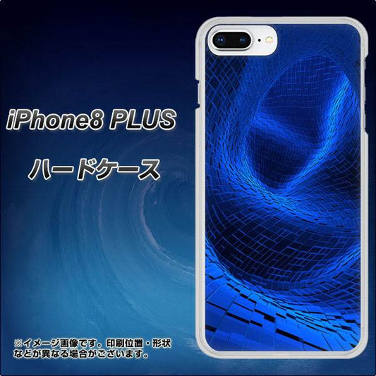iPhone8 PLUS 高画質仕上げ 背面印刷 ハードケース【1302 ワープブルー】