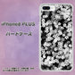iPhone8 PLUS 高画質仕上げ 背面印刷 ハードケース【1332 夜桜】