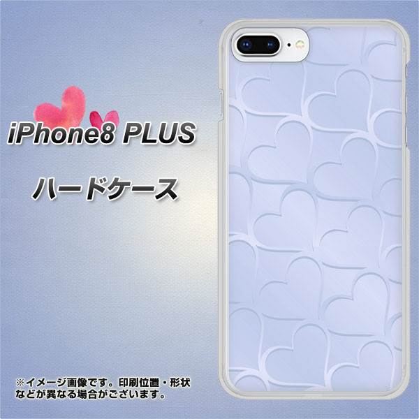 iPhone8 PLUS 高画質仕上げ 背面印刷 ハードケース【1341 かくれハート（ライトブルー）】