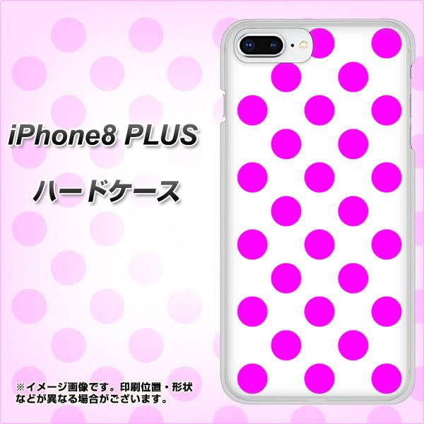 iPhone8 PLUS 高画質仕上げ 背面印刷 ハードケース【1351 シンプルビッグ紫白】