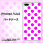 iPhone8 PLUS 高画質仕上げ 背面印刷 ハードケース【1351 シンプルビッグ紫白】