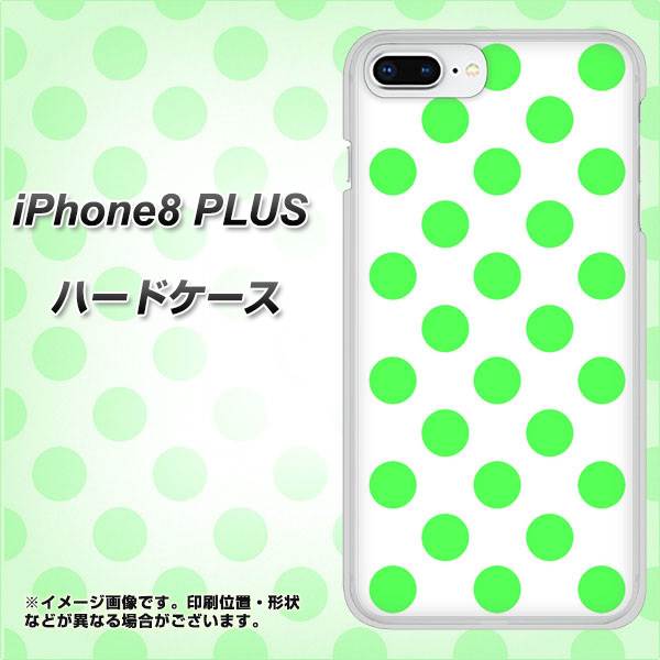 iPhone8 PLUS 高画質仕上げ 背面印刷 ハードケース【1358 シンプルビッグ緑白】