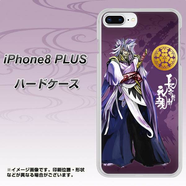 iPhone8 PLUS 高画質仕上げ 背面印刷 ハードケース【AB805 長宗我部 元親 イラストと家紋】