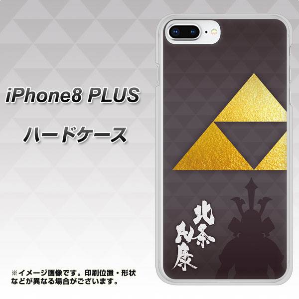 iPhone8 PLUS 高画質仕上げ 背面印刷 ハードケース【AB810 北条氏康 シルエットと家紋】