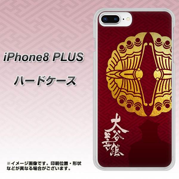 iPhone8 PLUS 高画質仕上げ 背面印刷 ハードケース【AB811 大谷吉継シルエットと家紋】