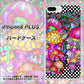 iPhone8 PLUS 高画質仕上げ 背面印刷 ハードケース【AG807 きのこ（黒）】