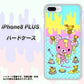 iPhone8 PLUS 高画質仕上げ 背面印刷 ハードケース【AG821 ハニベア（水玉水色）】