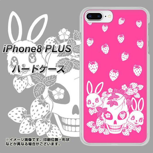 iPhone8 PLUS 高画質仕上げ 背面印刷 ハードケース【AG836 苺兎（ピンク）】
