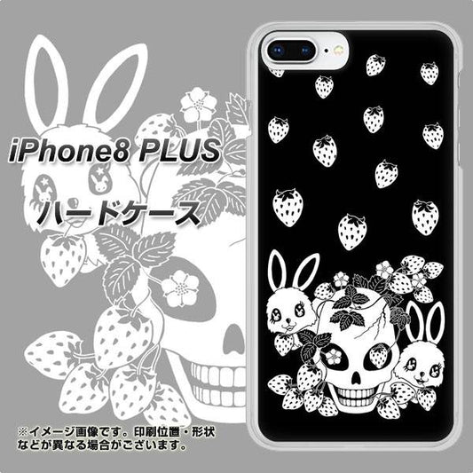 iPhone8 PLUS 高画質仕上げ 背面印刷 ハードケース【AG837 苺兎（黒）】