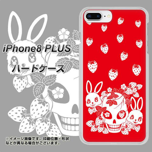 iPhone8 PLUS 高画質仕上げ 背面印刷 ハードケース【AG838 苺兎（赤）】