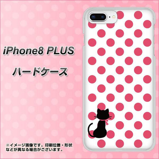 iPhone8 PLUS 高画質仕上げ 背面印刷 ハードケース【EK807 ネコとシンプル ピンク】