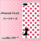 iPhone8 PLUS 高画質仕上げ 背面印刷 ハードケース【EK807 ネコとシンプル ピンク】