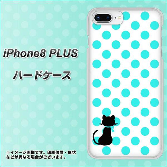 iPhone8 PLUS 高画質仕上げ 背面印刷 ハードケース【EK809 ネコとシンプル ライトブルー】