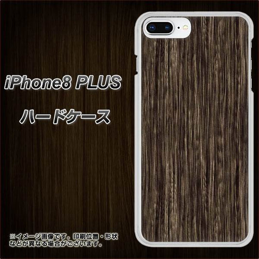 iPhone8 PLUS 高画質仕上げ 背面印刷 ハードケース【EK848 木目ダークブラウン】