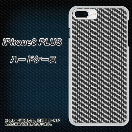 iPhone8 PLUS 高画質仕上げ 背面印刷 ハードケース【EK877 ブラックカーボン】