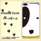 iPhone8 PLUS 高画質仕上げ 背面印刷 ハードケース【IA800 わんこ】