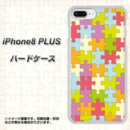 iPhone8 PLUS 高画質仕上げ 背面印刷 ハードケース【IB902 ジグソーパズル_カラフル】