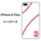 iPhone8 PLUS 高画質仕上げ 背面印刷 ハードケース【IB923  baseball_ボール】