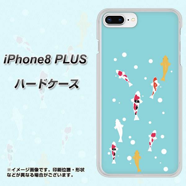 iPhone8 PLUS 高画質仕上げ 背面印刷 ハードケース【KG800 コイの遊泳】