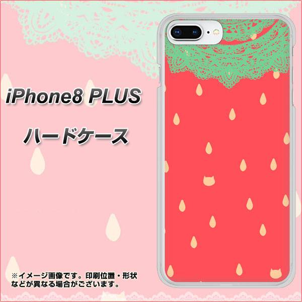 iPhone8 PLUS 高画質仕上げ 背面印刷 ハードケース【MI800 strawberry ストロベリー】