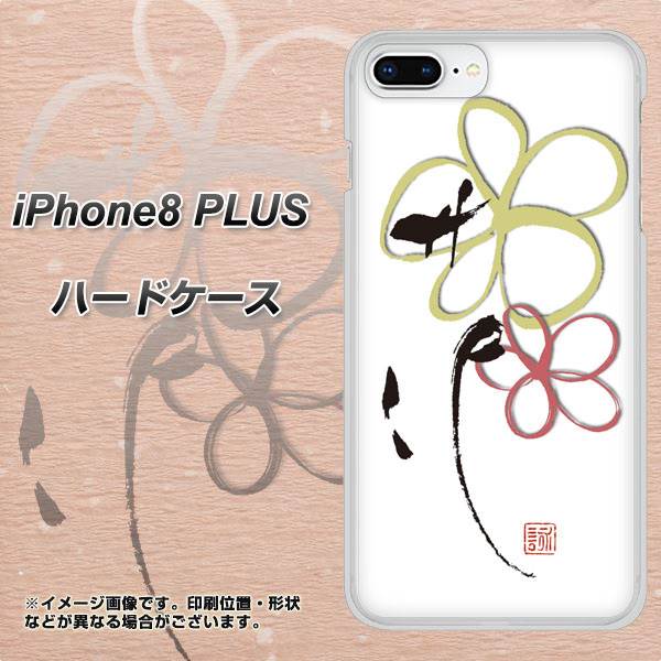 iPhone8 PLUS 高画質仕上げ 背面印刷 ハードケース【OE800 flower】