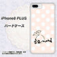 iPhone8 PLUS 高画質仕上げ 背面印刷 ハードケース【OE813 4月ダイヤモンド】