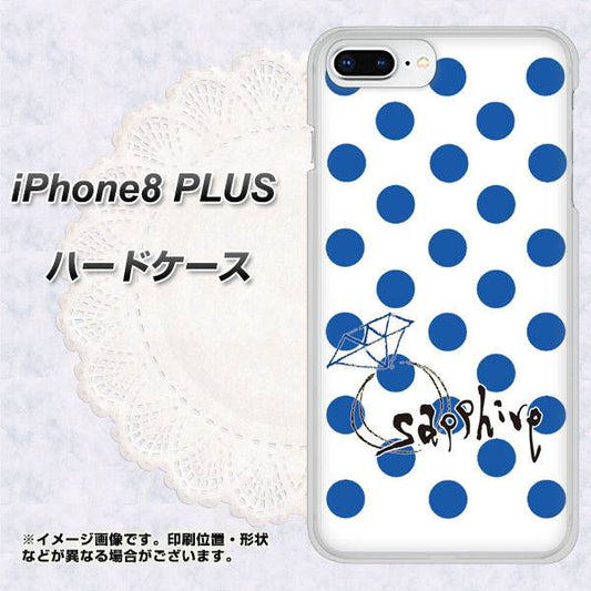 iPhone8 PLUS 高画質仕上げ 背面印刷 ハードケース【OE818 9月サファイア】