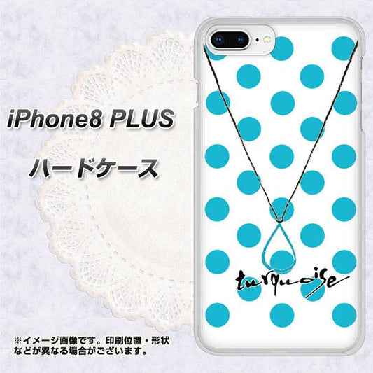 iPhone8 PLUS 高画質仕上げ 背面印刷 ハードケース【OE821 12月ターコイズ】