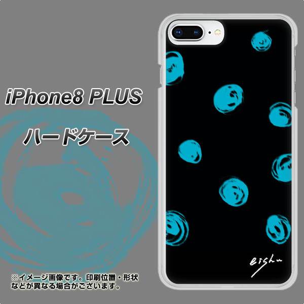 iPhone8 PLUS 高画質仕上げ 背面印刷 ハードケース【OE838 手描きシンプル ブラック×ブルー】