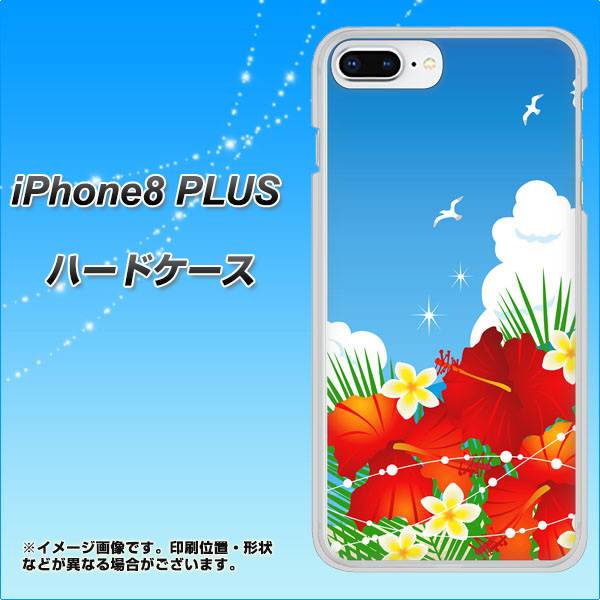 iPhone8 PLUS 高画質仕上げ 背面印刷 ハードケース【VA821 ハイビスカスと青空】