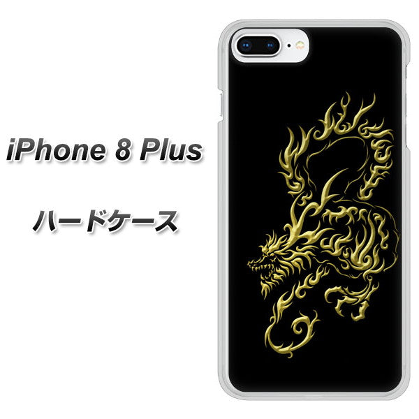 iPhone8 PLUS 高画質仕上げ 背面印刷 ハードケース【VA831 闇と龍】