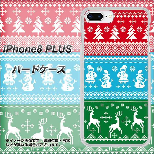 iPhone8 PLUS 高画質仕上げ 背面印刷 ハードケース【XA807 X'masモチーフ】