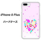 iPhone8 PLUS 高画質仕上げ 背面印刷 ハードケース【YA954 ハート01 素材ホワイト】