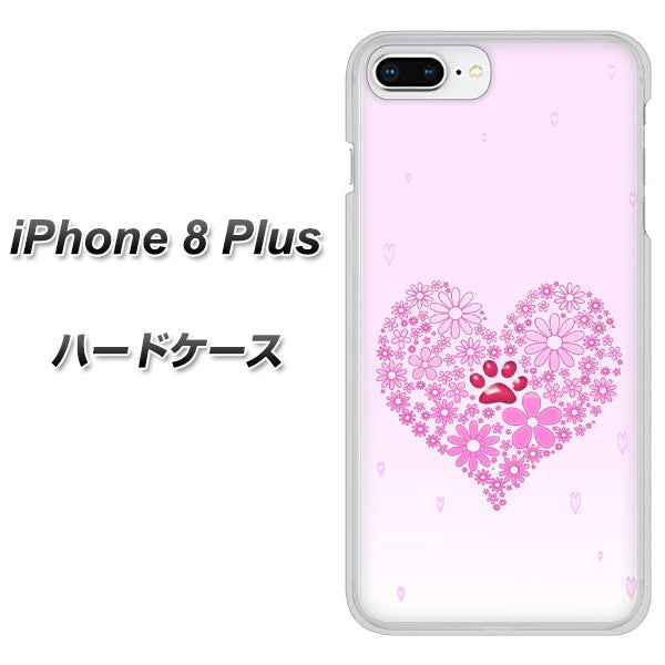 iPhone8 PLUS 高画質仕上げ 背面印刷 ハードケース【YA956 ハート03 素材クリア】