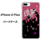 iPhone8 PLUS 高画質仕上げ 背面印刷 ハードケース【YC900 和竜01】