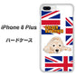 iPhone8 PLUS 高画質仕上げ 背面印刷 ハードケース【YD825 ゴールデンレトリバー01】