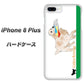 iPhone8 PLUS 高画質仕上げ 背面印刷 ハードケース【YD829 ゴールデンレトリバー05】